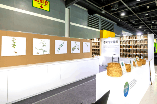 한국생약협회 이미지 2