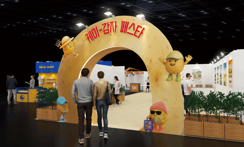 올해의 농산물관